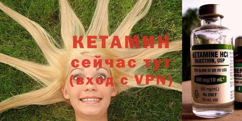 Кетамин ketamine  KRAKEN   Дмитров  даркнет сайт 